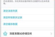 爆料qq聊天记录怎么做视频爆料,视频爆料制作全解析